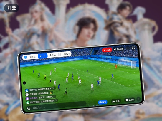 下载开云 APP，随时开启精彩观赛