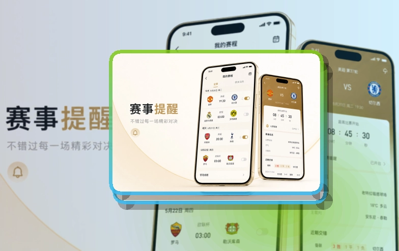开云比分资讯更好查看，iPhone安卓看赛下载